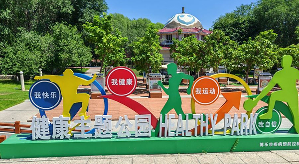 博尔塔拉生态旅游景区