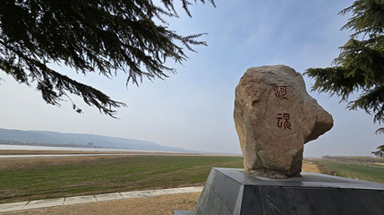 风陵古渡第 1 张图片