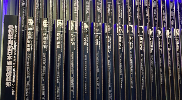 七三一旧址考古基点