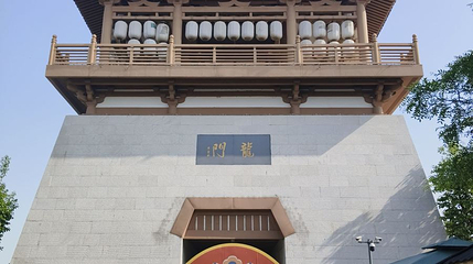 龙门古街第 1 张图片