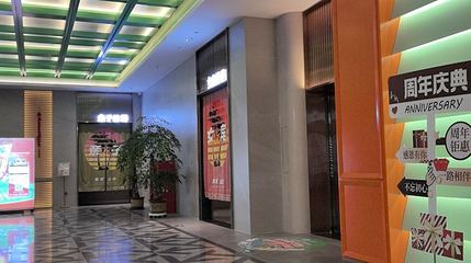 水善汤泉(凯地商业中心店)第 1 张图片