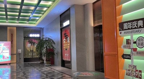 水善汤泉(凯地商业中心店)