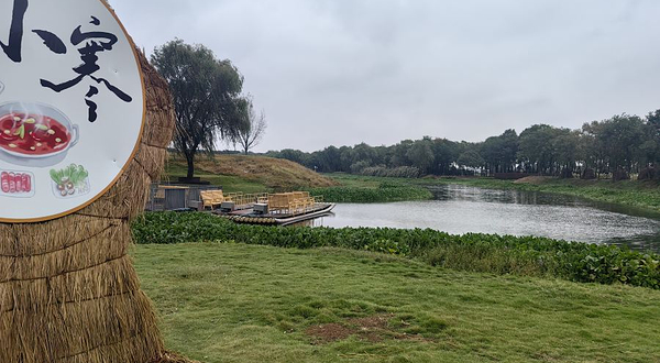 城头山国家考古遗址公园