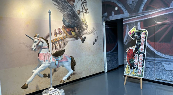 【湛江】《国际安徒生奖50周年》世界插画大展