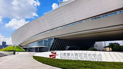 白鹅潭大湾区艺术中心第 1 张图片