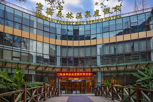 宁海森林温泉旅游度假区