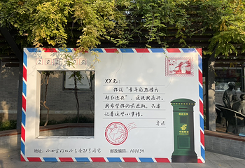 北京鲁迅博物馆第 11 张图片