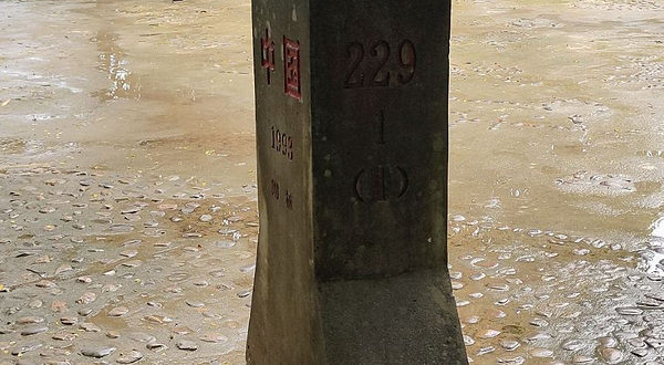 229界碑