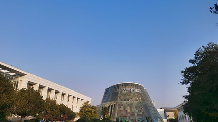 宿迁市文化艺术中心第 1 张图片