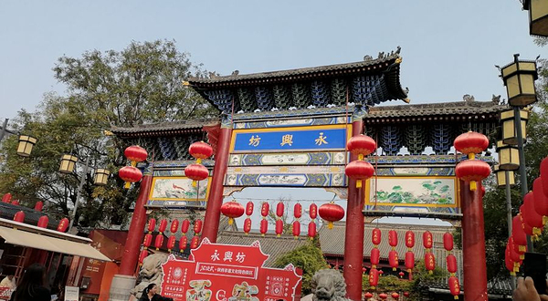 永兴坊-非遗民俗街