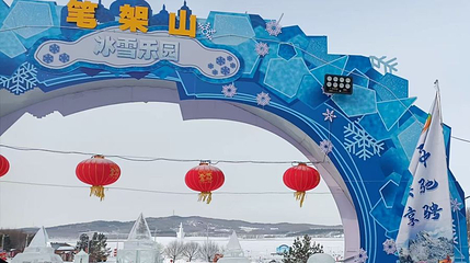 笔架山第 1 张图片