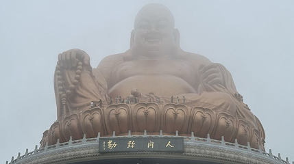 雪窦寺-弥勒宝殿第 1 张图片