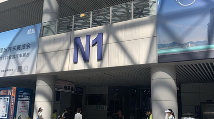 重庆国际博览中心-N1展馆第 1 张图片