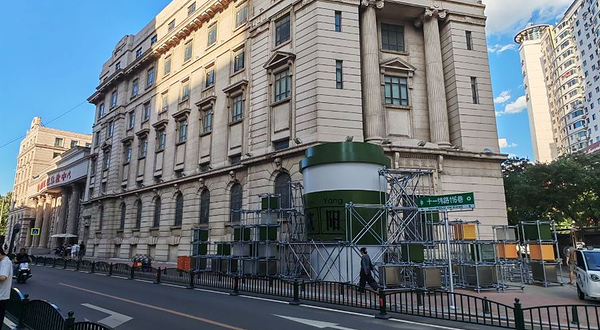 英国汇丰银行奉天支行旧址