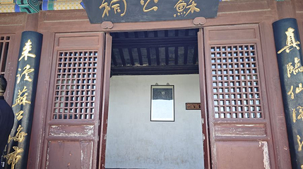 蓬莱阁古建筑群第 1 张图片