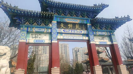 颜真卿公园第 1 张图片