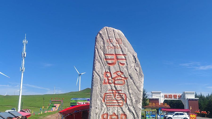 塔娜谷(战海乡头号村店)第 1 张图片