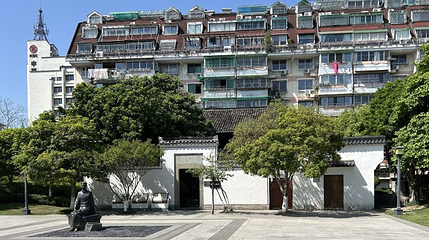 郁达夫公园第 1 张图片