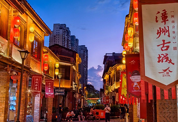 漳州古城第 1 张图片