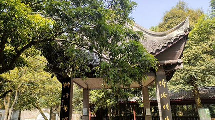 华昌亭第 1 张图片