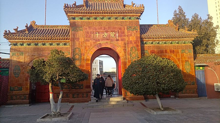 十方院第 1 张图片