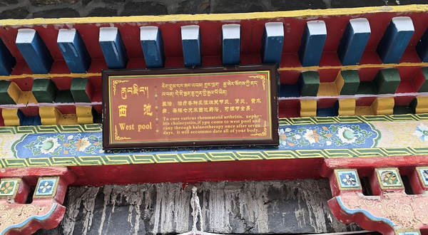 康布温泉度假区