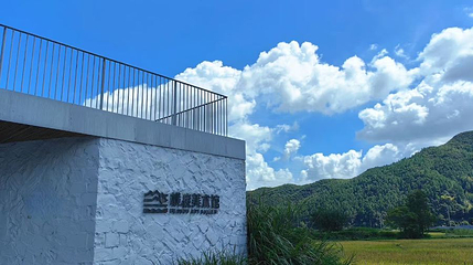 横渡美术馆第 1 张图片