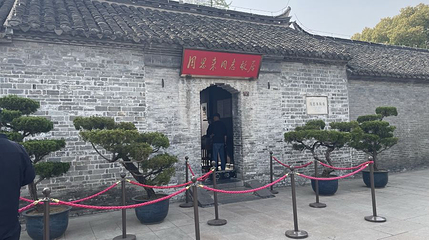 周恩来故里景区第 1 张图片
