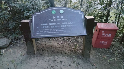 重庆市植物园(缙云路夕照峰)第 1 张图片
