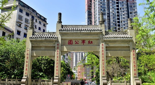 万源市红军公园国家级景区