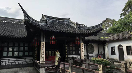 鲁迅笔下风情园第 1 张图片