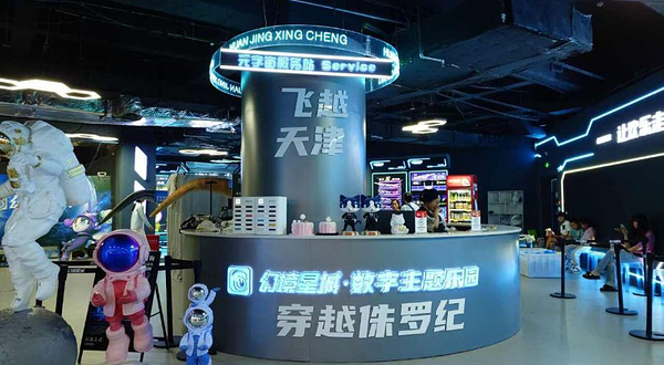 穿越侏罗纪(天津站)