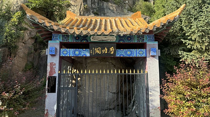 阿什哈达摩崖石刻第 1 张图片