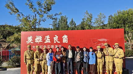英雄孟良崮实景演艺第 1 张图片