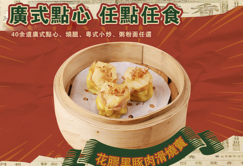 烟台鑫广万豪酒店·万豪中餐厅第 25 张图片