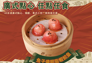 烟台鑫广万豪酒店·万豪中餐厅第 28 张图片