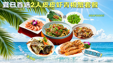 林姐香味海鲜·三亚老字号(亚龙湾店)第 23 张图片