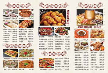 老醋食府(东湖醋园)第 76 张图片