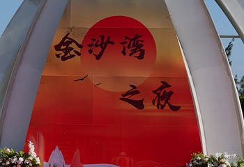 厦门金沙湾宾馆(环岛路黄厝沙滩店)·中餐厅第 55 张图片