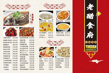 老醋食府(东湖醋园)第 78 张图片