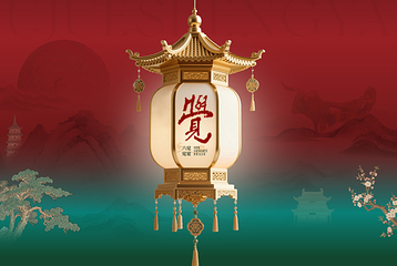 觉宴第 12 张图片