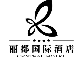 丽都国际酒店餐厅第 14 张图片