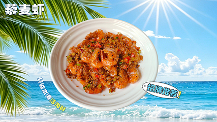 林姐香味海鲜·三亚老字号(亚龙湾店)第 36 张图片