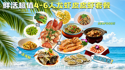 林姐香味海鲜·三亚老字号(亚龙湾店)第 15 张图片