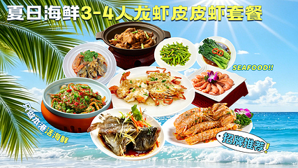 林姐香味海鲜·三亚老字号(亚龙湾店)第 19 张图片