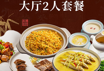 汕头潮宏基城际酒店·山海臻味潮菜第 5 张图片