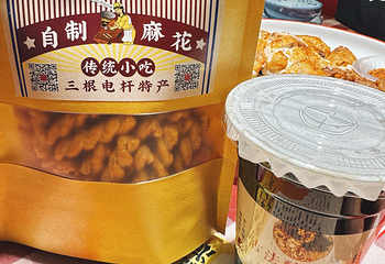 三根电杆陕菜馆第 21 张图片