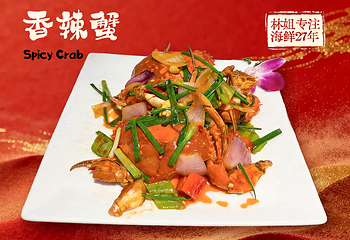 林姐香味海鲜·三亚老字号(亚龙湾店)第 38 张图片