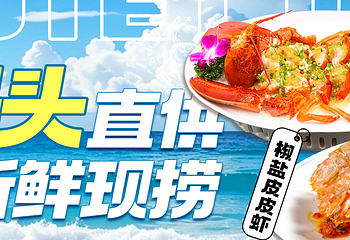 林姐香味海鲜·三亚老字号(亚龙湾店)第 10 张图片