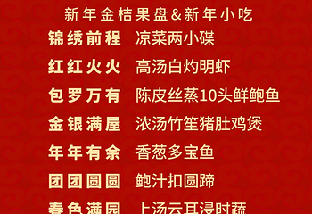 深圳福朋喜来登酒店·聚味轩中餐厅第 34 张图片